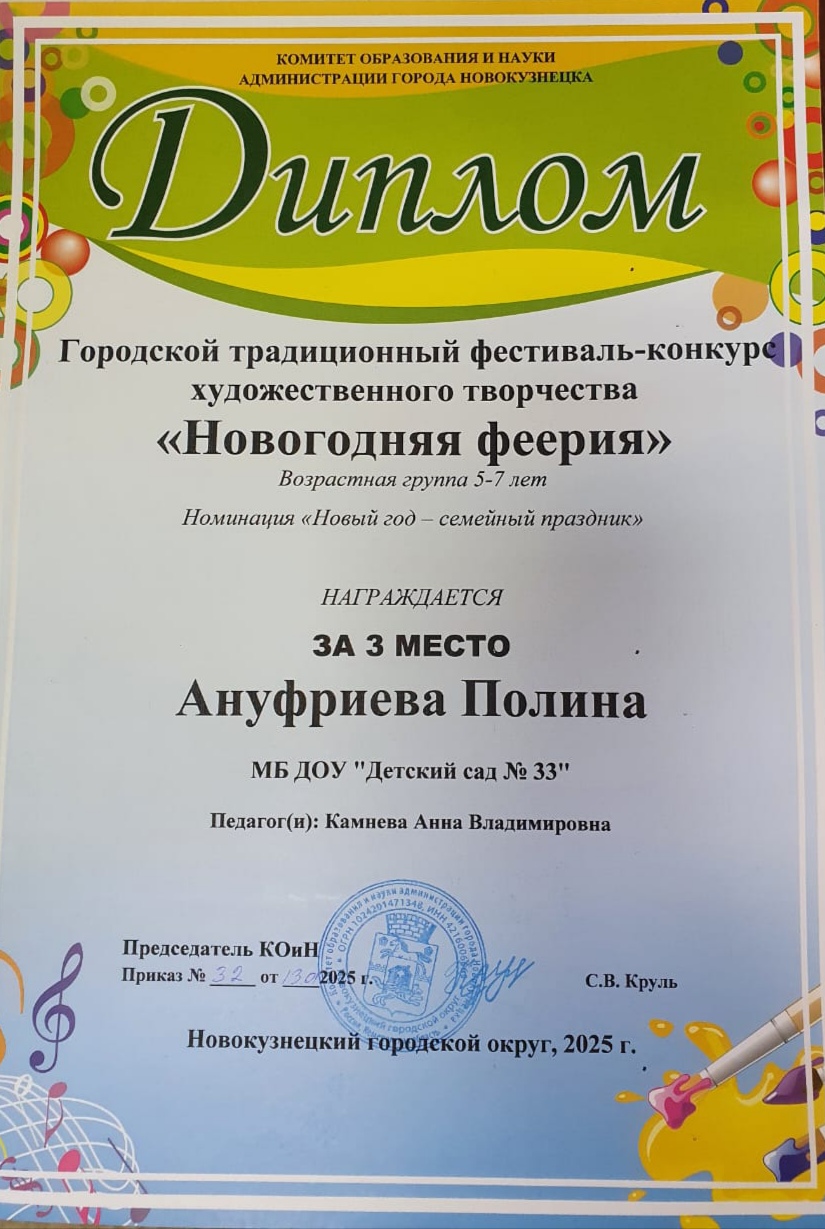 Новогодняя феерия.jpg